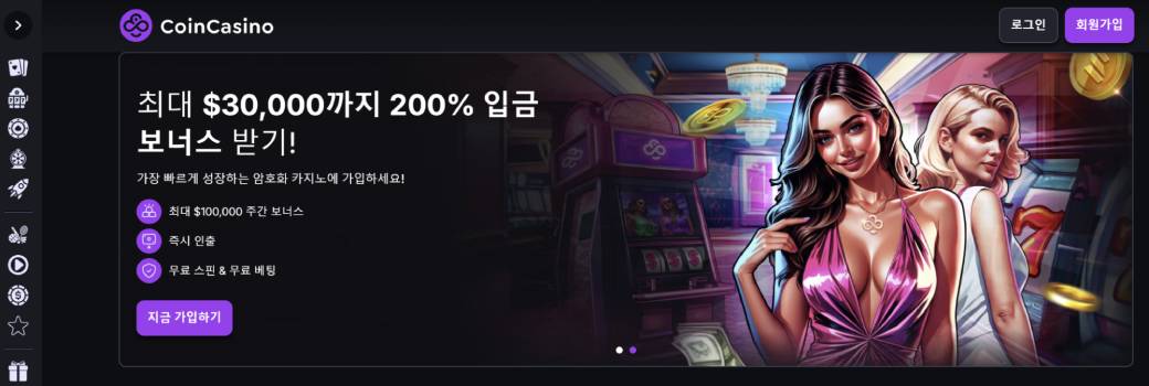 Coin Casino