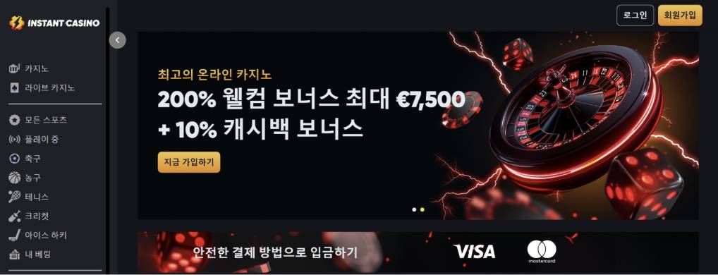 Instant Casino